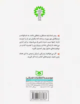 100نکته در شناخت دنیای پسران